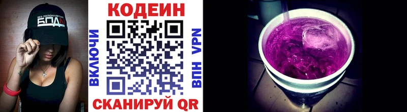 гидра как войти  Дрезна  Codein напиток Lean (лин) 