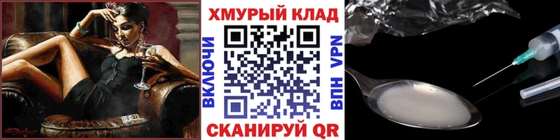 ГЕРОИН герыч  Дрезна 