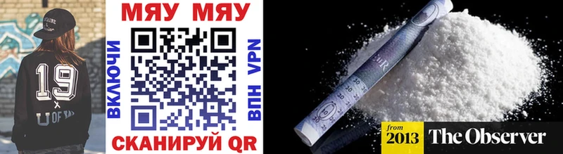 МЯУ-МЯУ 4 MMC  Дрезна 